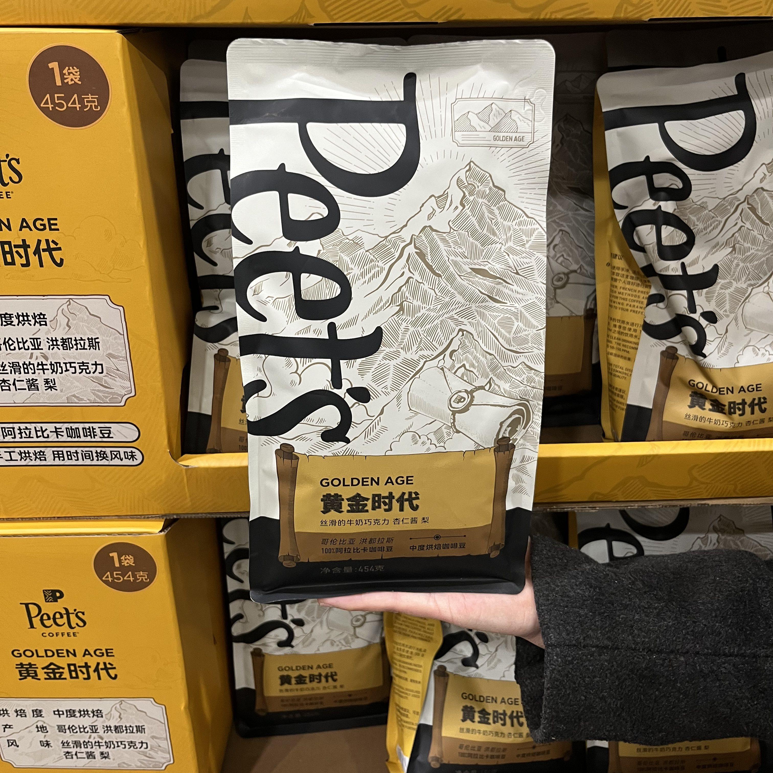 山姆皮爷咖啡Peet黄金时代咖啡豆454g咖啡熟豆中度烘焙阿拉比卡