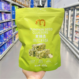 麦德龙麦臻选南瓜籽酥南瓜子酥糖坚果老人孕妇健康下午茶零食