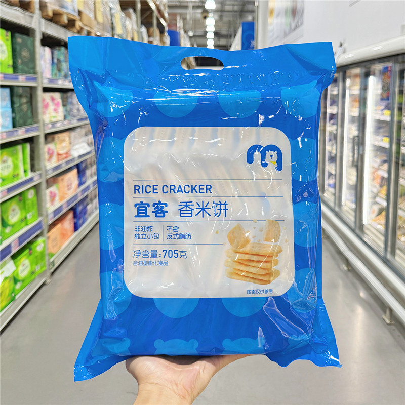 麦德龙宜客香米饼仙贝独立小包非油炸膨化休闲零食小吃饼干