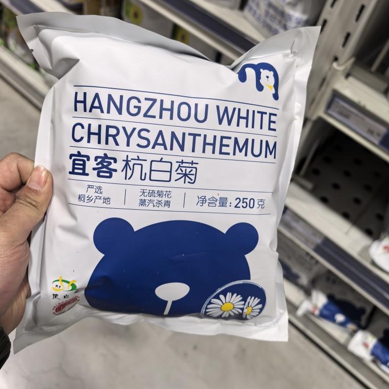 麦德龙 宜客 杭白菊250g ok