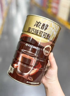 山姆 浓醇黑巧味可可粉低脂可可粉冲泡热可可烘焙原料巧克力蛋糕