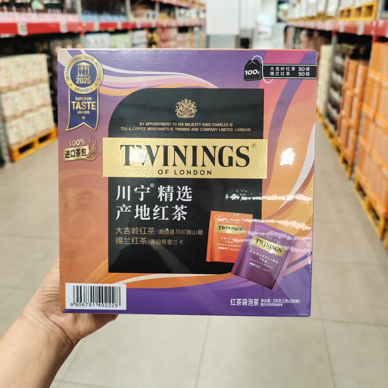 山姆红茶精选红茶家用办公室双泡优选早餐香茗川宁下午茶甜热