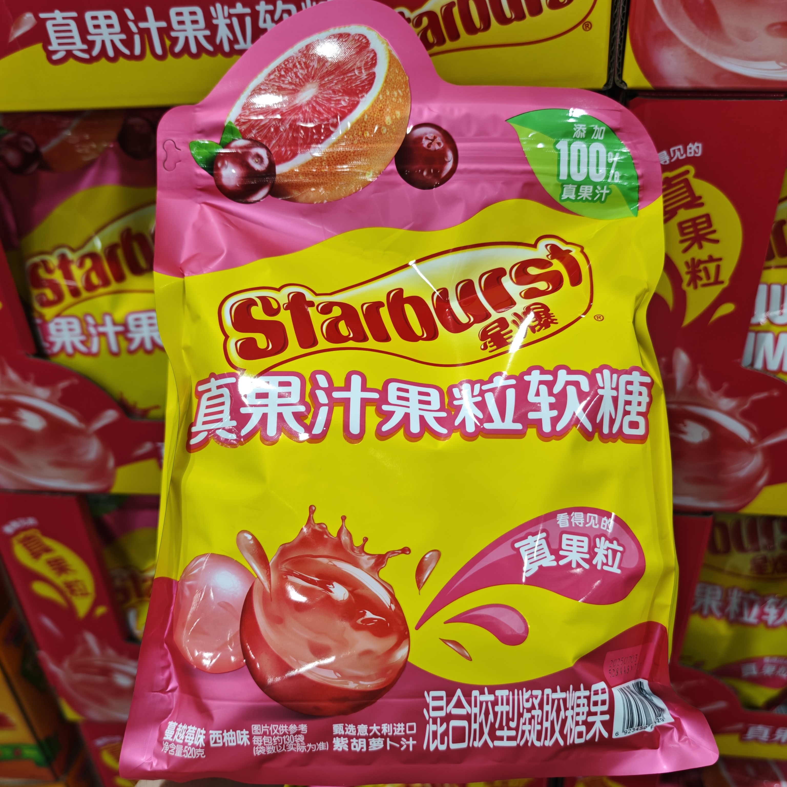 山姆星爆真果汁果粒软糖橡皮糖果真果粒休闲零食儿童零食果味十足