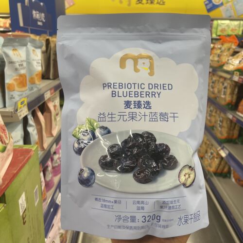 麦德龙麦臻选益生元果汁蓝莓干水果干烘焙320g果脯独立小包装酸甜