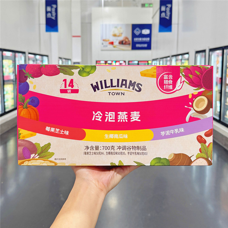 山姆冷泡燕麦莓果芝士芋泥牛乳味多重营养果干冲调谷物燕麦片