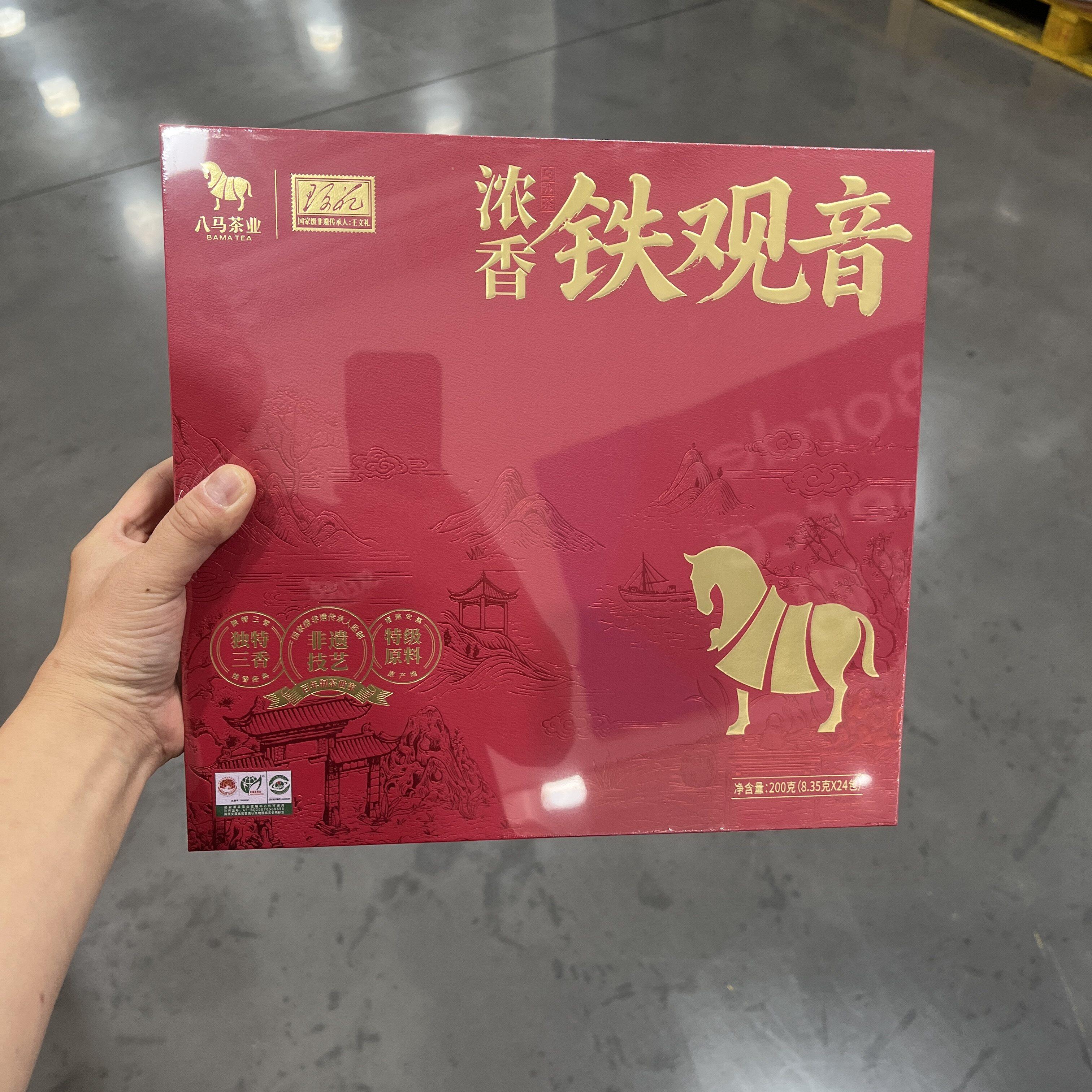 山姆 八马 浓香铁观音200g礼品袋装中秋国庆节日送礼赠品佳品