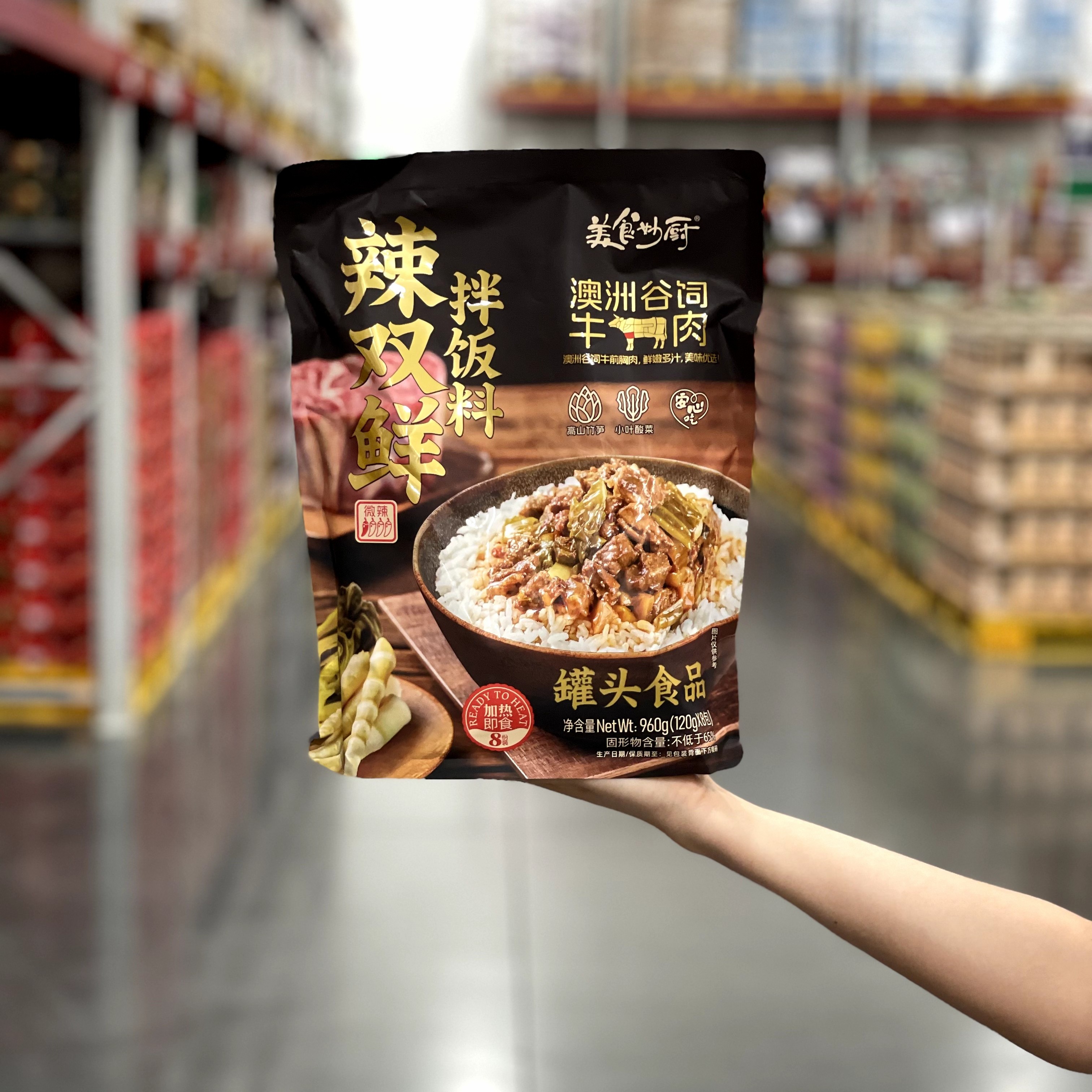 山姆美食妙厨辣双鲜拌饭料鲜香爽脆美味真材实料方便速食