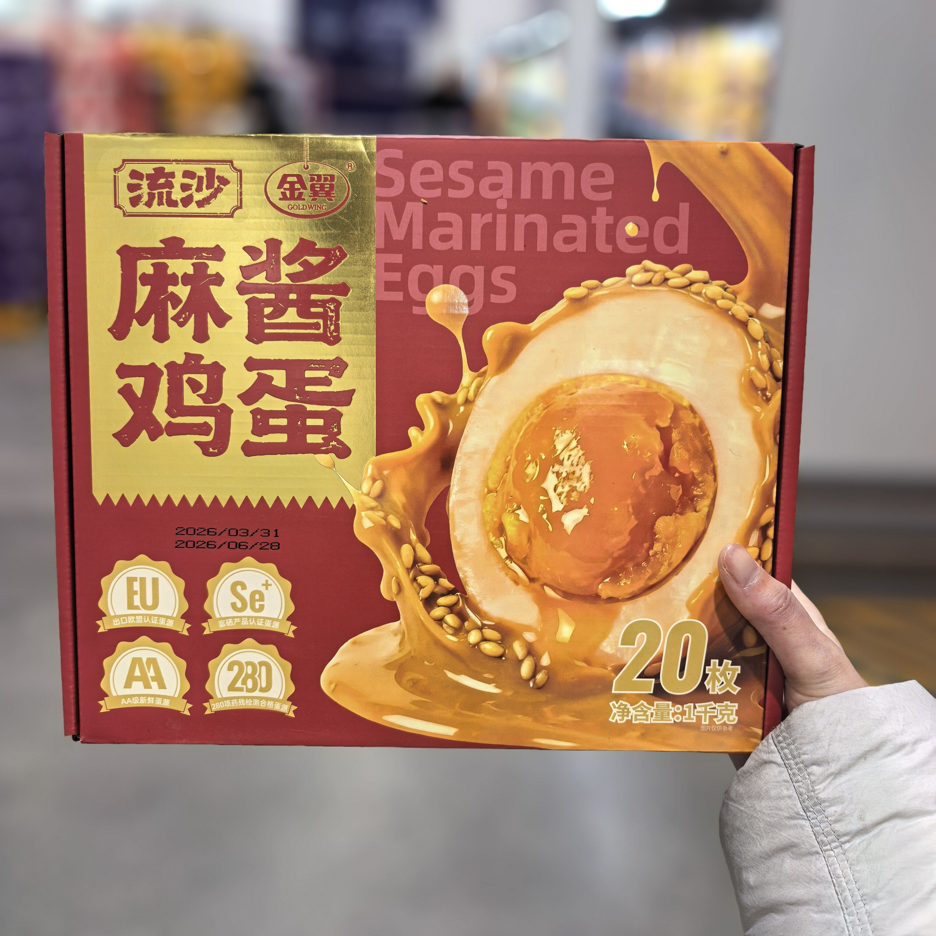 山姆流沙麻酱鸡蛋1kg（内含20枚）麻酱腌制休闲零食早餐五香浓郁
