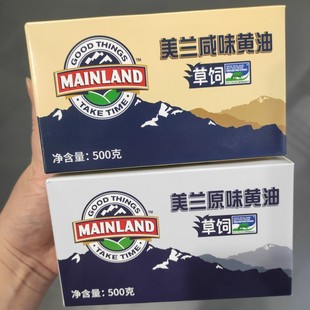 山姆 新西兰进口美兰咸味/原味黄油500g烘焙材料大块黄油奶香浓郁