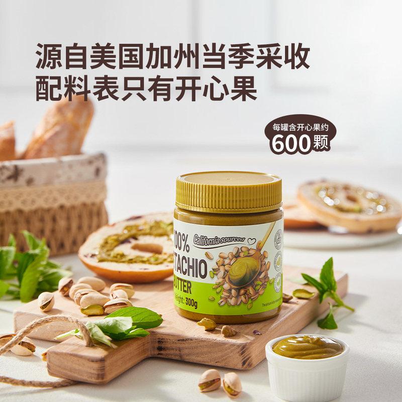 山姆超市100%开心果酱300g越南进口即食坚果酱健康美味早餐