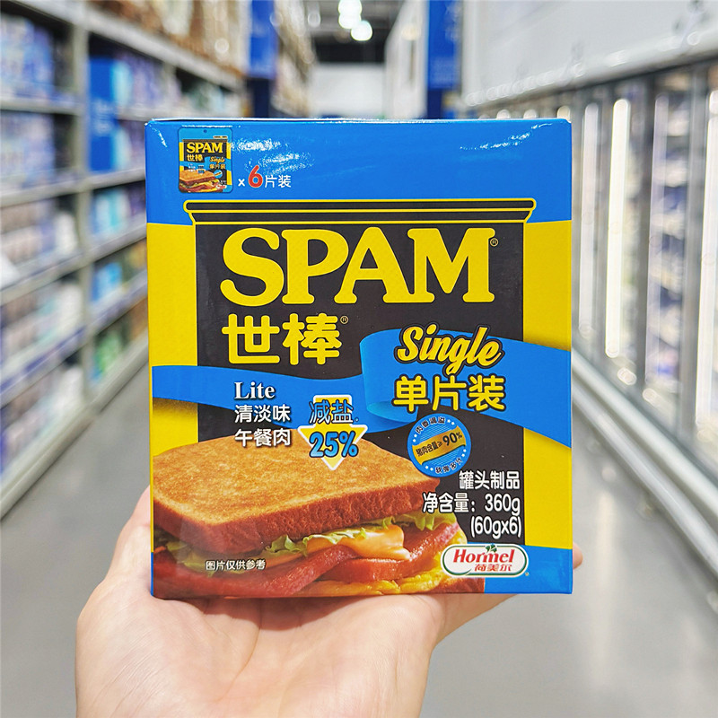 麦德龙午餐肉单片独立装清淡减盐即食便携三明治火腿罐头世棒