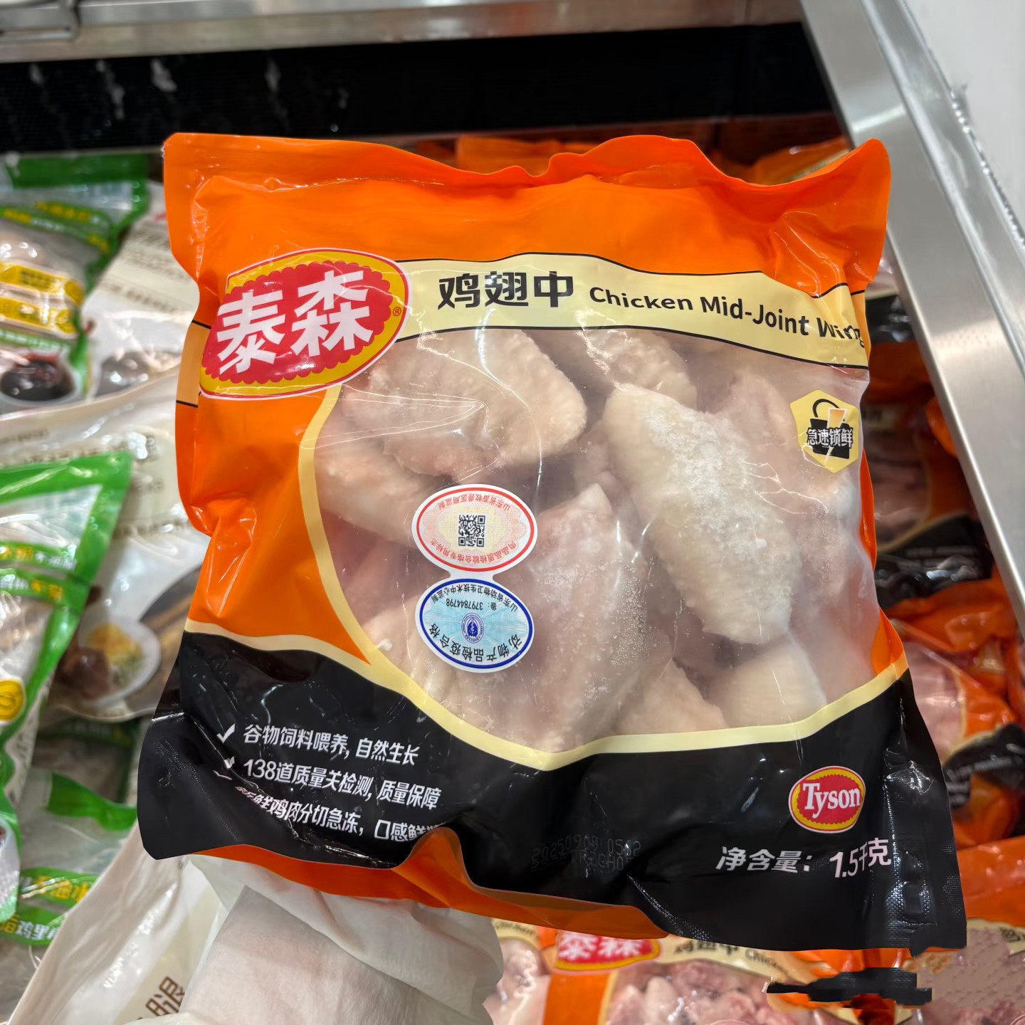 山姆泰森鸡翅中1.5kg(约35个)冷冻无调味烧烤空气炸锅聚会,水产肉类/新鲜蔬果/熟食,大盘鸡/肥肠鸡/辣子鸡,淘宝优惠券,粉丝福利购,淘宝优惠卷