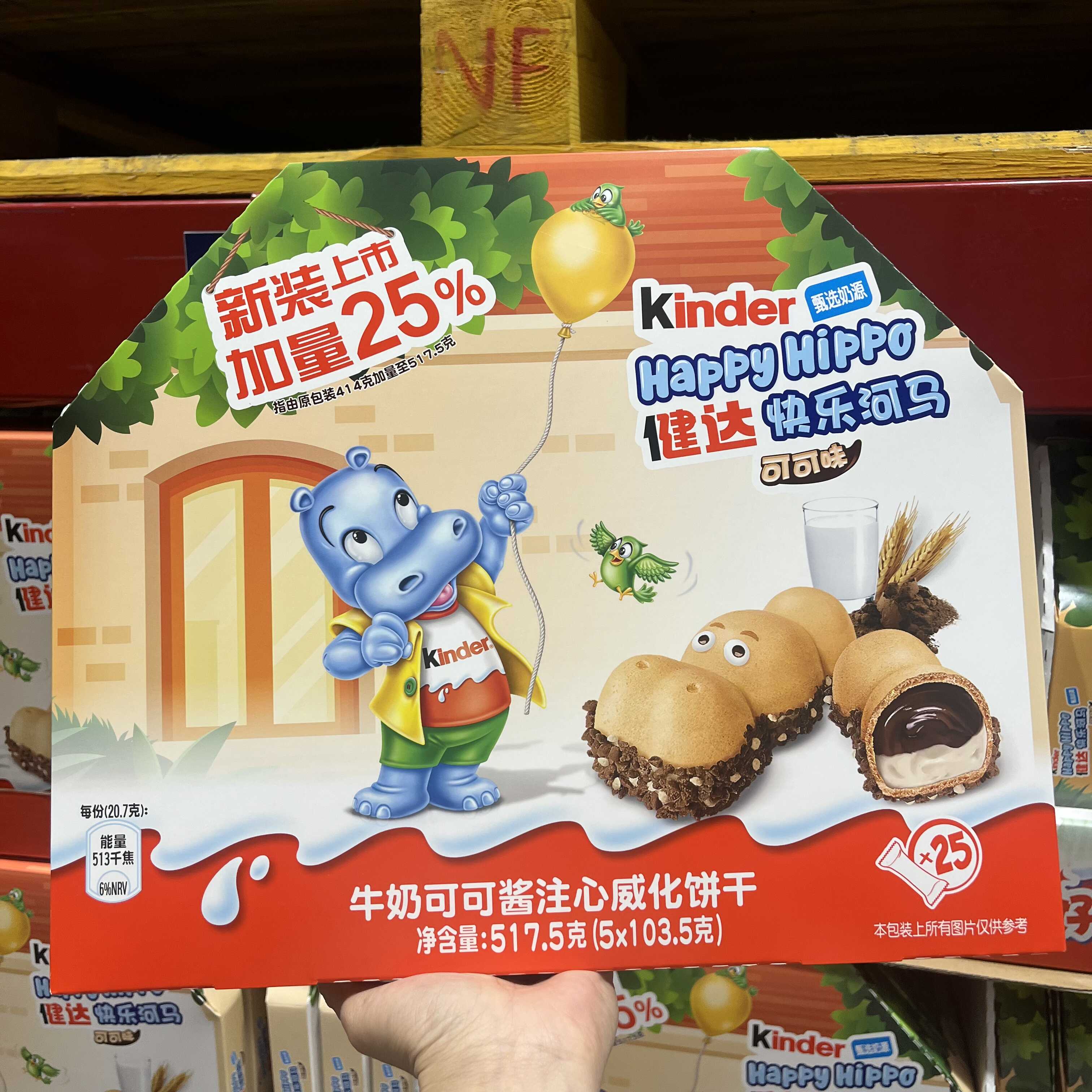 山姆快乐河马牛奶可可酱注心威化饼干517.5g进口小吃食品热销盒装