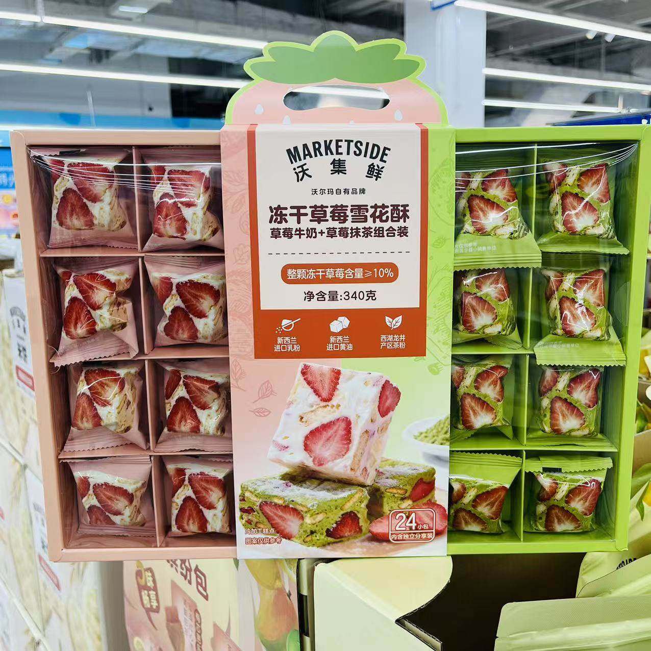 沃尔玛沃集鲜冻干草莓雪花酥草莓牛奶草莓抹茶味糕点零食340g,零食/坚果/特产,焦糖/太妃糖,淘宝优惠券,粉丝福利购,淘宝优惠卷