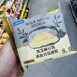 罗森冰皮月亮蛋糕巧克力芋泥生椰拿铁味冰面包巧克力片冰面包生巧