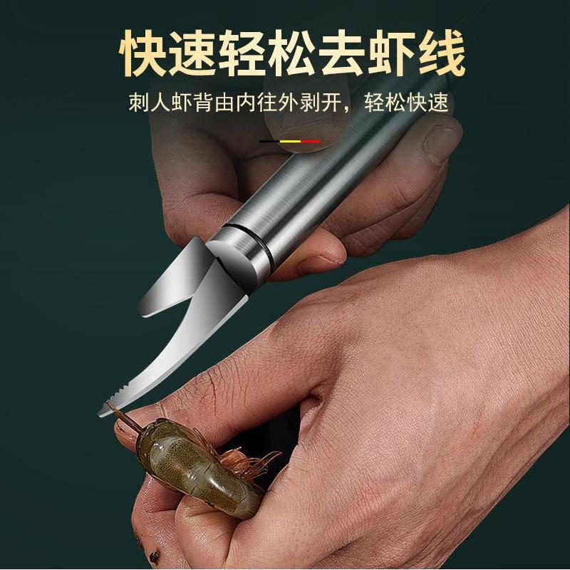 不锈钢双头取虾线神器剥虾壳剔除