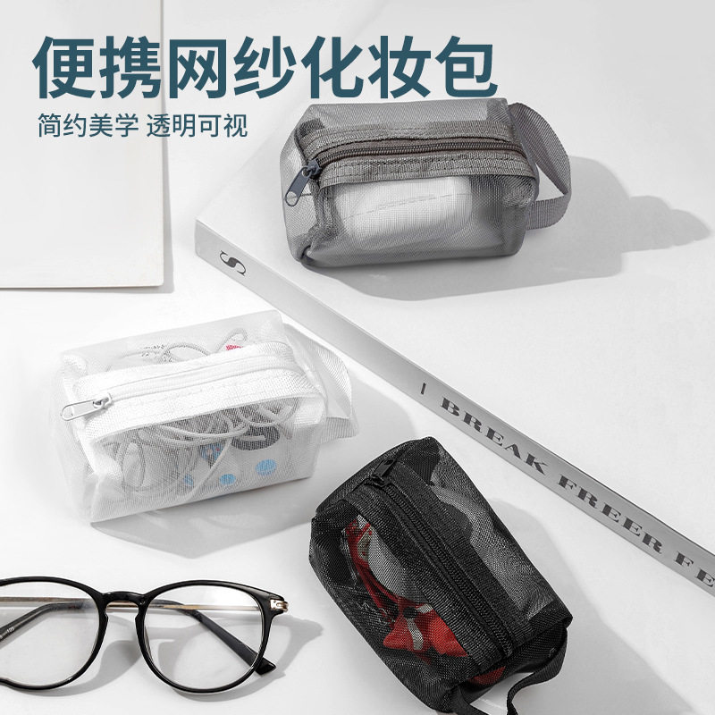 新品热销迷你收纳袋透明网纱零钱收纳包拉链袋钥匙口红包大容量包