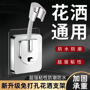 花洒支架免打孔浴室淋浴喷头水管配件固定器浴霸万向花晒底座神器