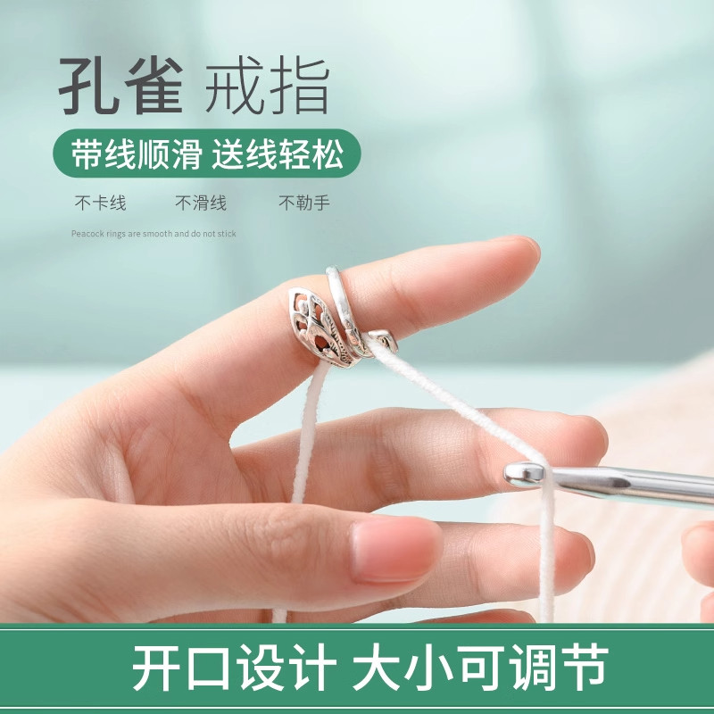 孔雀戒指钩针编织带线神器钩毛线