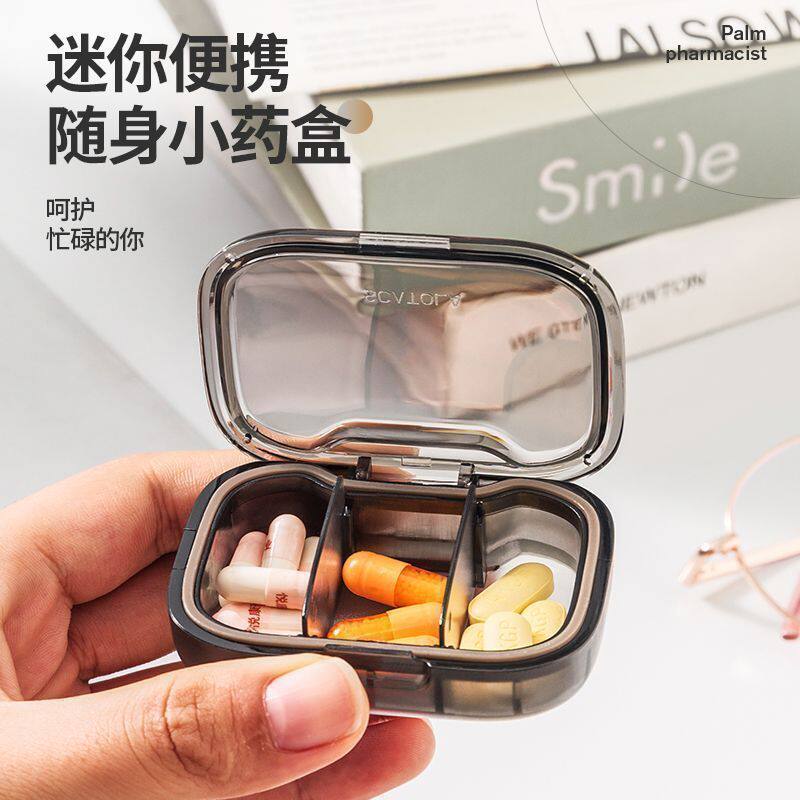 药盒便携随身药丸药片药品分装盒