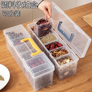 香料收纳盒干辣椒调料盒密封花椒佐料大料厨房八角桂皮家用分装盒