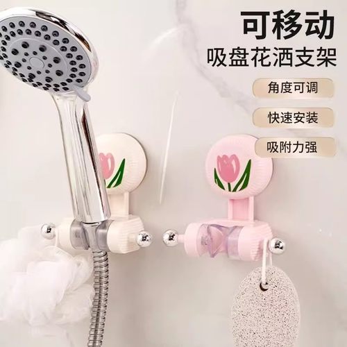 郁金香吸盘花洒支架淋浴固定器