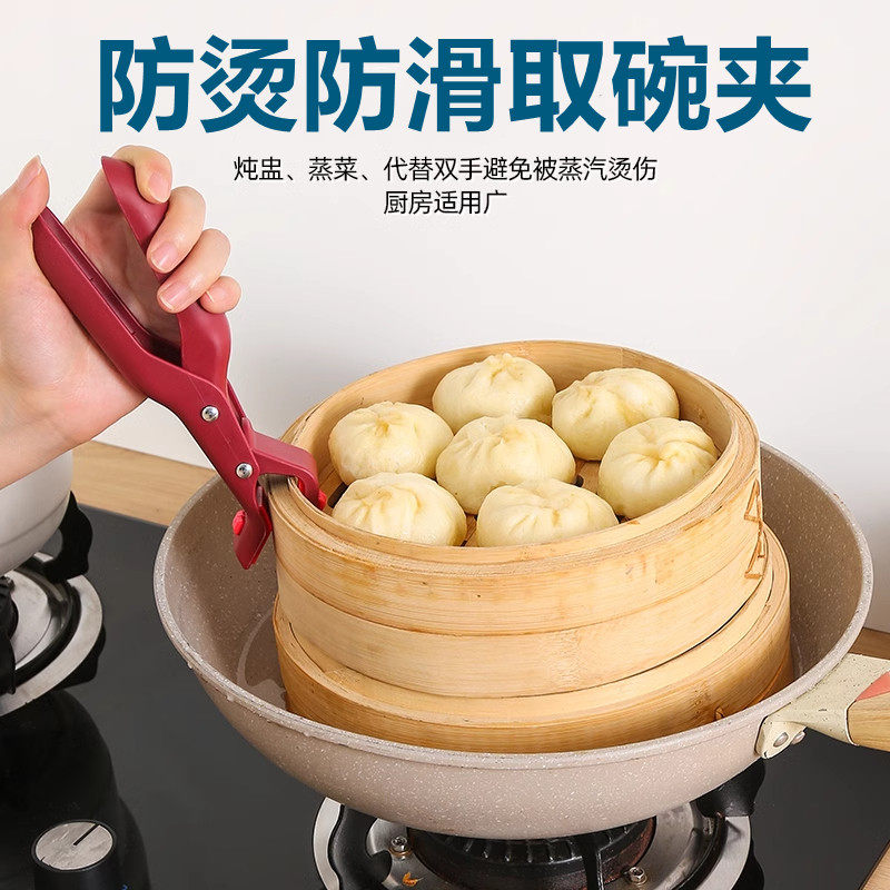 取碗夹防烫夹子厨房工具隔热家用