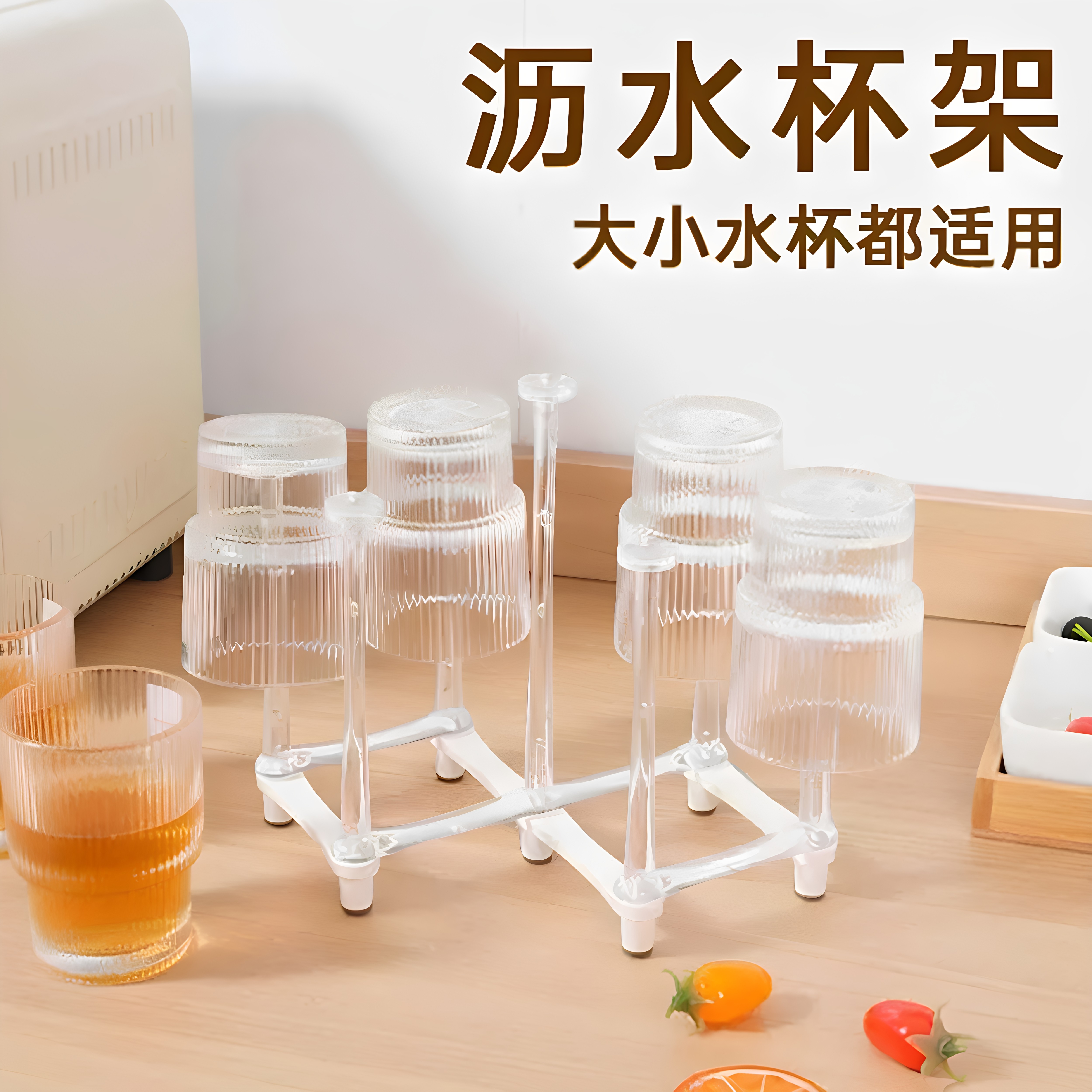 杯架倒挂杯子沥水架水杯架家用收纳玻璃杯置物架水杯挂架沥水架子