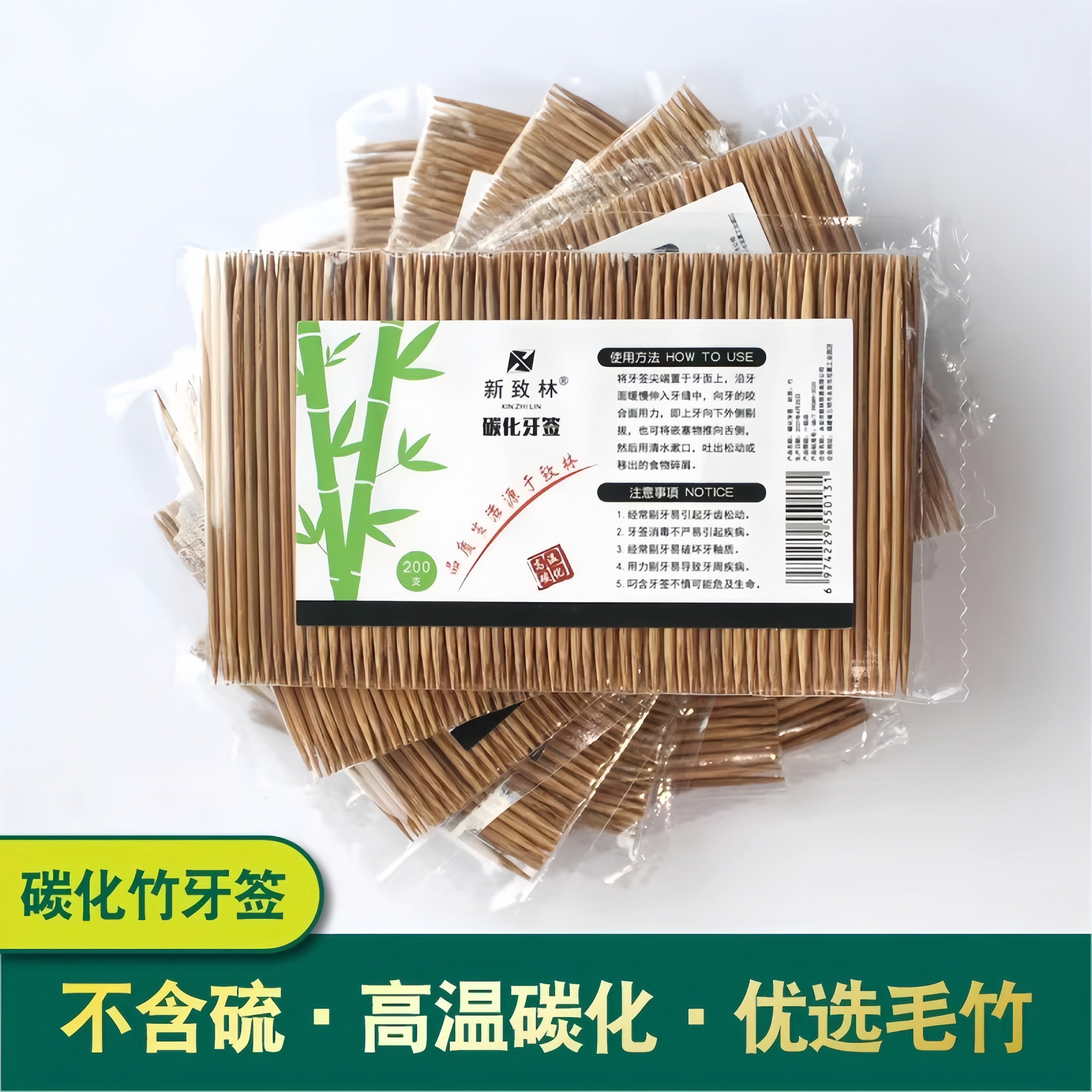 牙签家用碳化一次性高档水果竹子