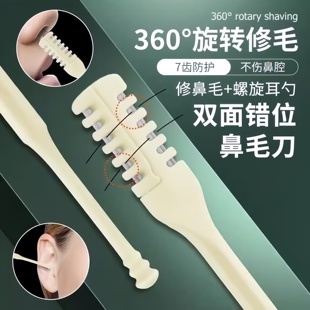 德系错位双面剪鼻毛专用剪刀鼻毛刀清理修剪鼻毛剃刀男女用修剪器