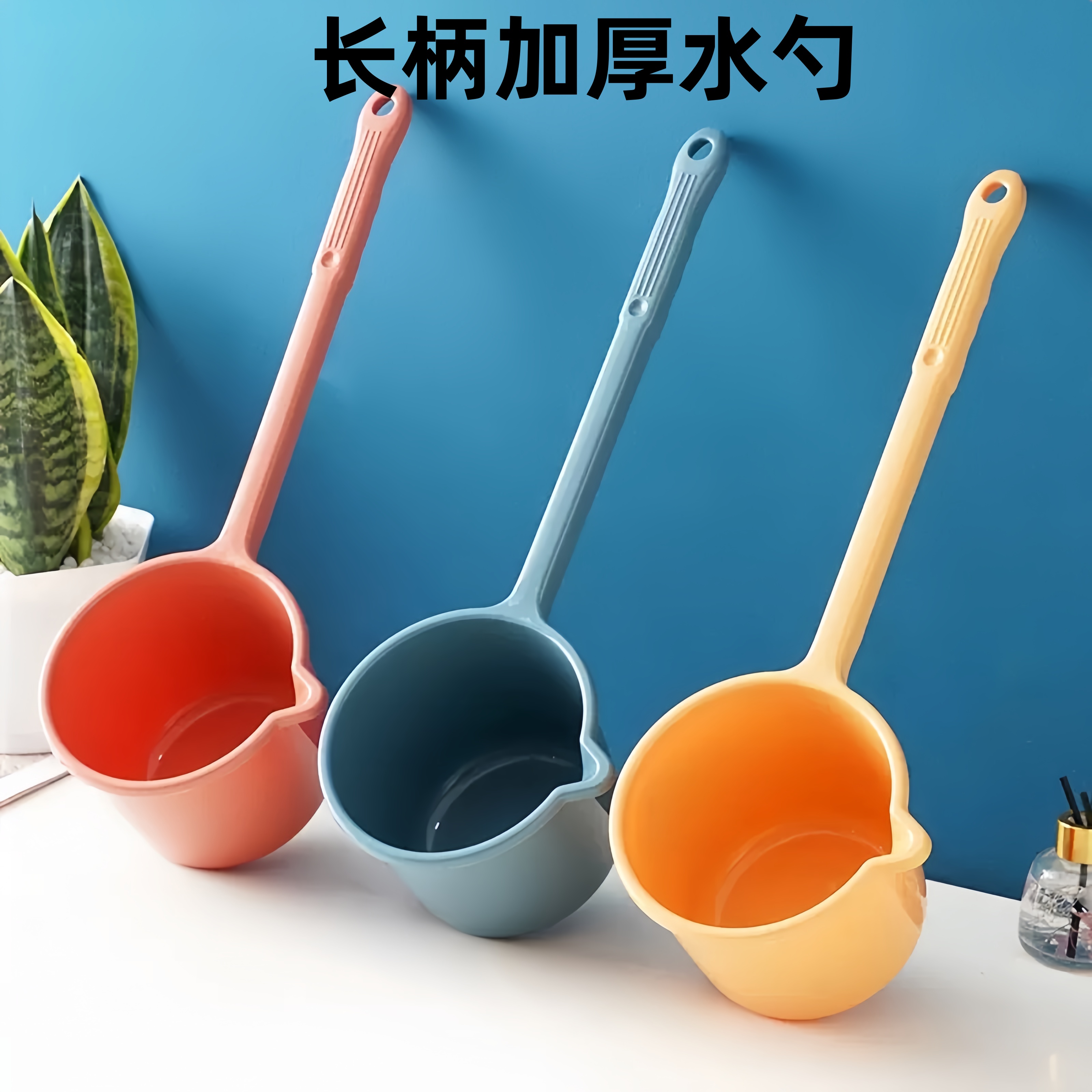 长柄水勺多功能塑料加厚水舀厨房