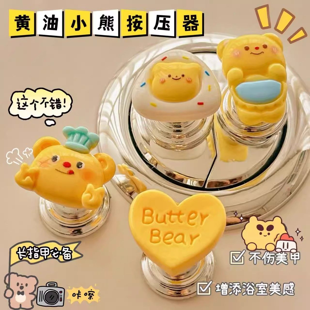 新款可爱黄油小熊马桶按压器按钮长美甲指甲辅助神器按键水箱通用,家庭/个人清洁工具,马桶提盖器,淘宝优惠券,粉丝福利购,淘宝优惠卷