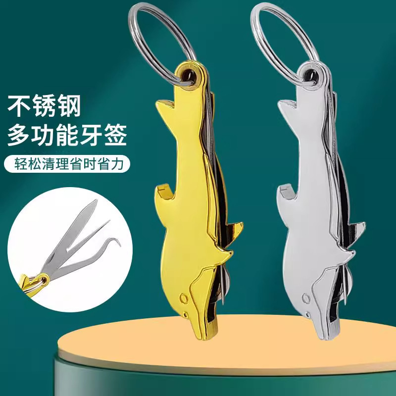 海豚金属牙签牙勾针不锈钢剔牙神器家用口腔护理清洁工具牙签