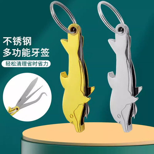 海豚金属牙签口腔护理清洁牙签