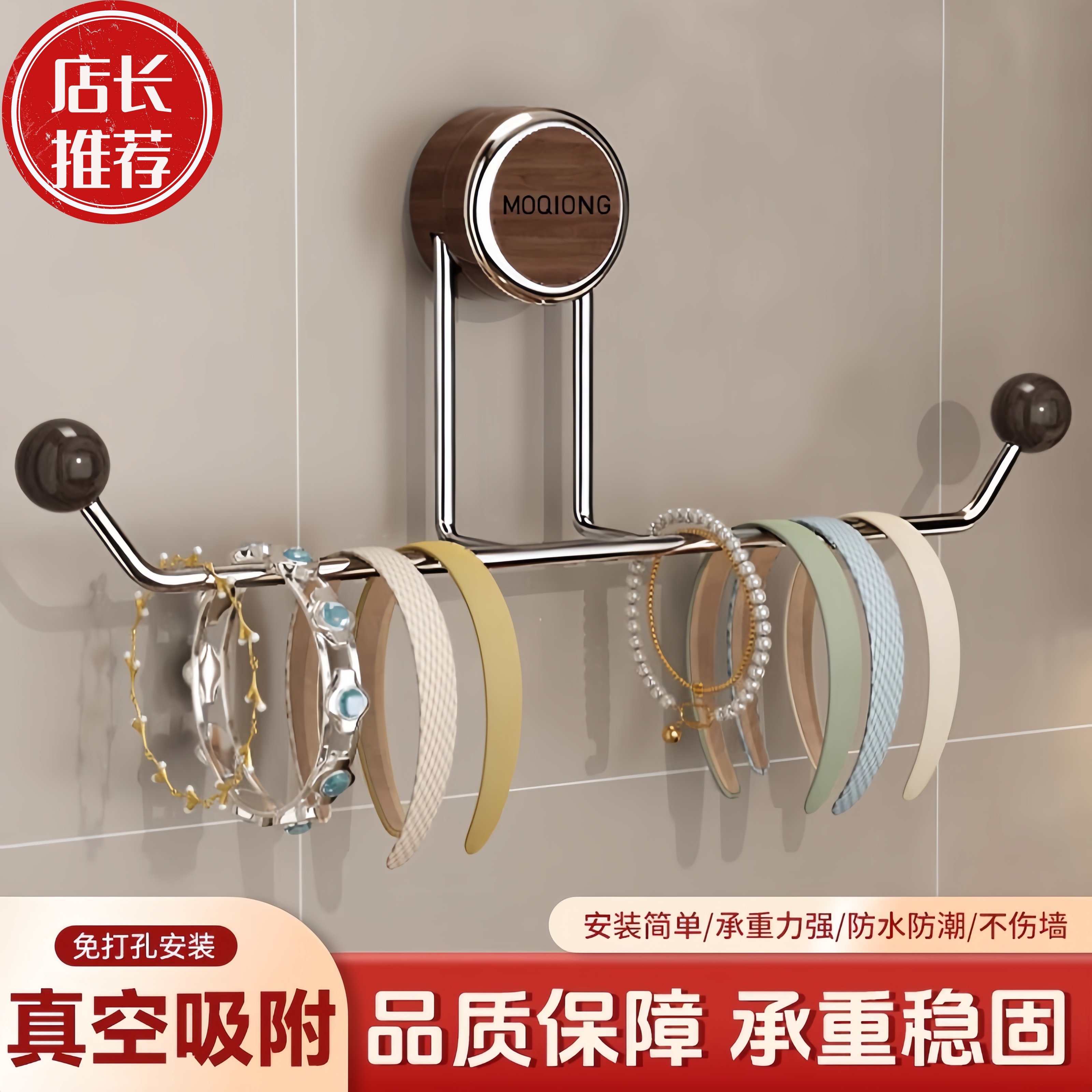 卫生间吸盘收纳架发圈发饰发夹发箍头绳挂钩家用浴室首饰收纳神器,收纳整理,首饰架,淘宝优惠券,粉丝福利购,淘宝优惠卷