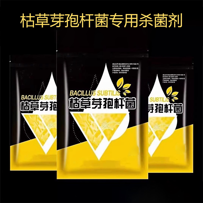 枯草芽孢杆菌活化土壤生根壮苗菌