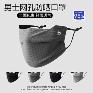 加大脸围防晒口罩男士大码骑行防晒面罩女特大号夏季薄款冰丝透气