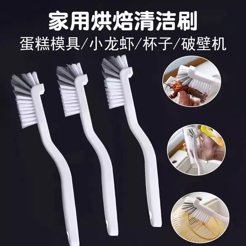 弯头清洁刷烘焙工具蛋糕模具量杯清洗硬毛刷日式无死角刷杯神器