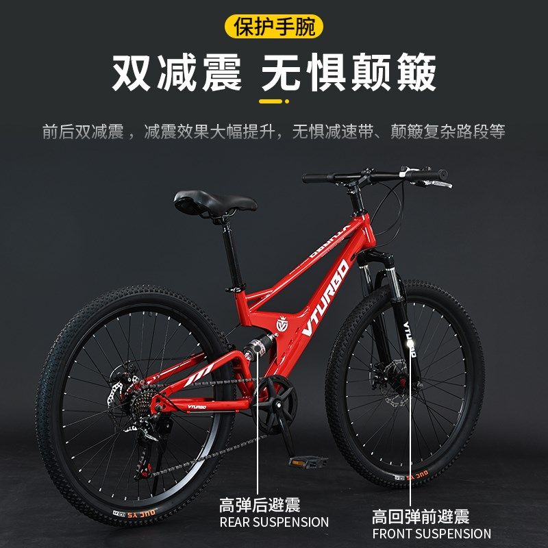 软尾山地车前后双减震变速自行车避震培林单车男女成人.青少年学