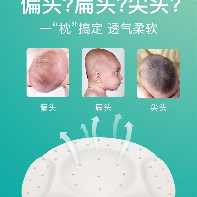 婴儿定型b枕宝宝枕头0一1岁纠正头型新生0到6个月以上防偏头睡头