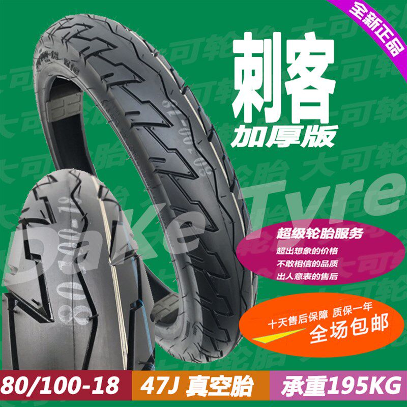 125/150摩托车轮胎改装150/130/100/90/90/80/70/6Q0-18EN125-18