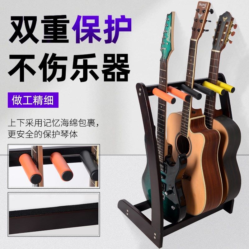 实木多把吉他架子陈列展r示架多组多头落地吉他排架立式支架放置