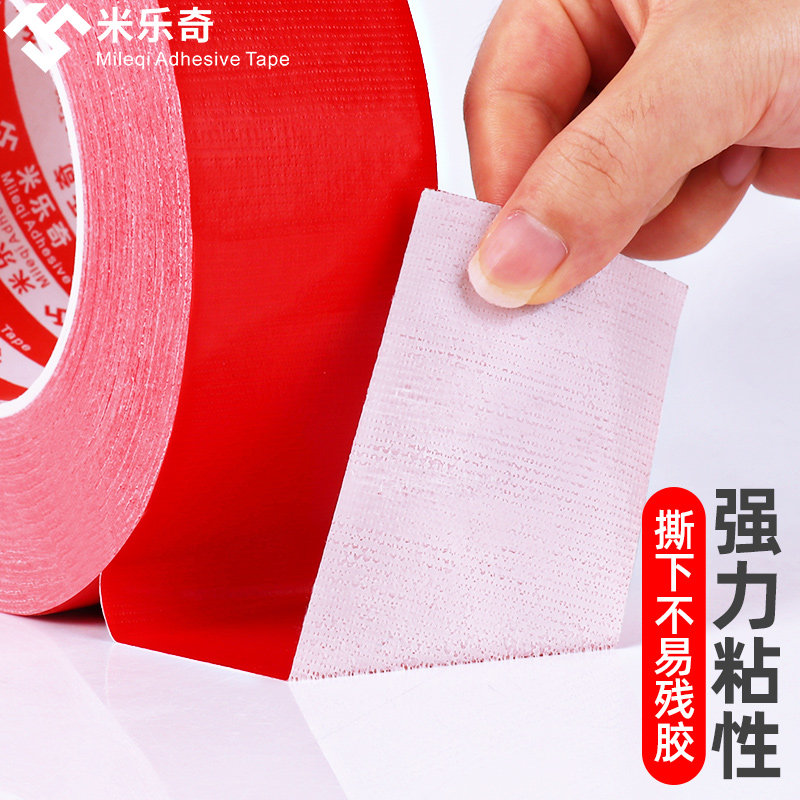50米长红色布基胶带单面彩色强力高粘地板宽结婚防水无痕大D力胶