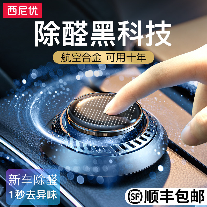 新车除甲醛除f异味车内除臭去味专用汽车用品吸炭碳包车载神器