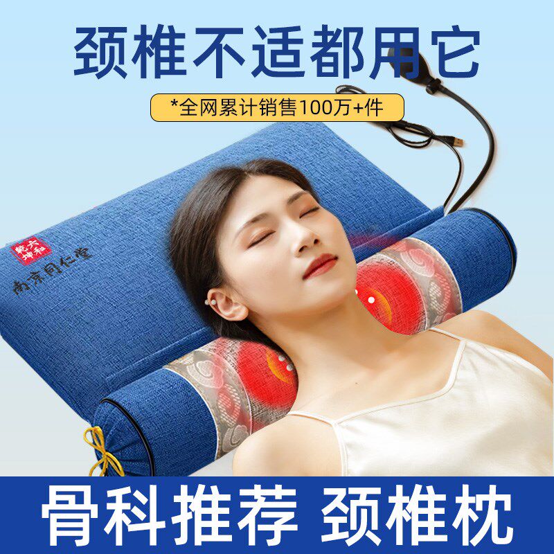 颈椎枕头护颈椎助睡眠专用成w人圆柱红光加热决明子艾草荞麦护颈