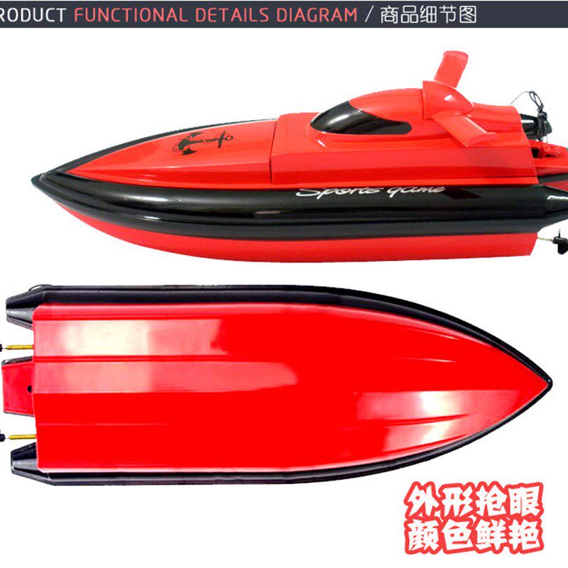 初级DIY双马达 遥控船模型水上玩具 空船壳 船O盖+船体 可升级改