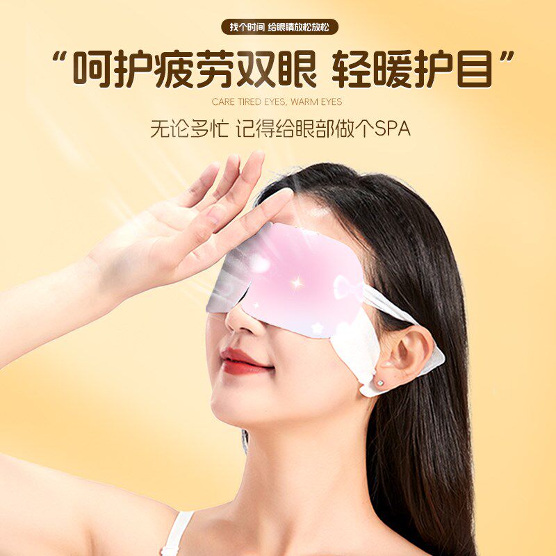 蒸汽眼罩缓解眼疲劳睡眠萌宠D卡通男女遮光护眼40片