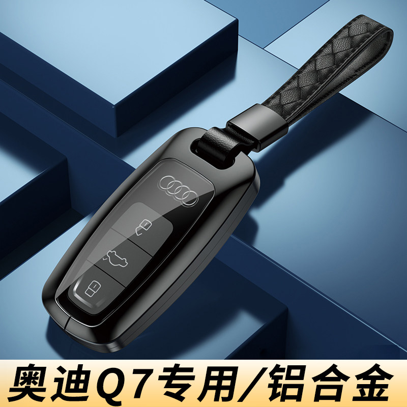 适用奥迪q7钥匙套高端2023款车内饰用品专N用男士金属汽车用品扣
