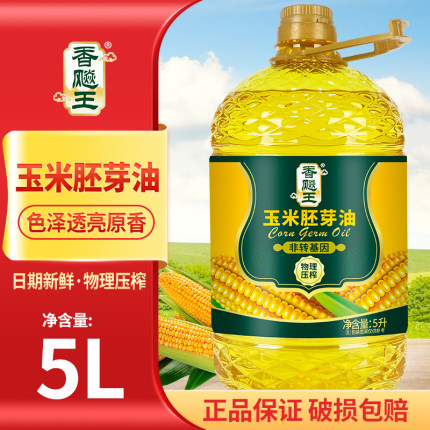 香飚王 纯玉米胚芽油5升非转基因食用油玉米油烘焙家用官方旗舰店