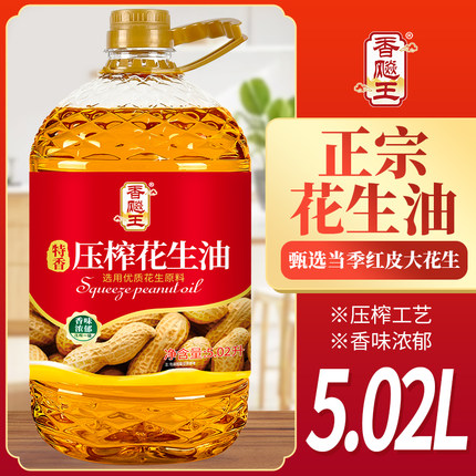 香飚王 特香压榨花生油5.02升食用油家用炒菜油 官方旗舰店正品